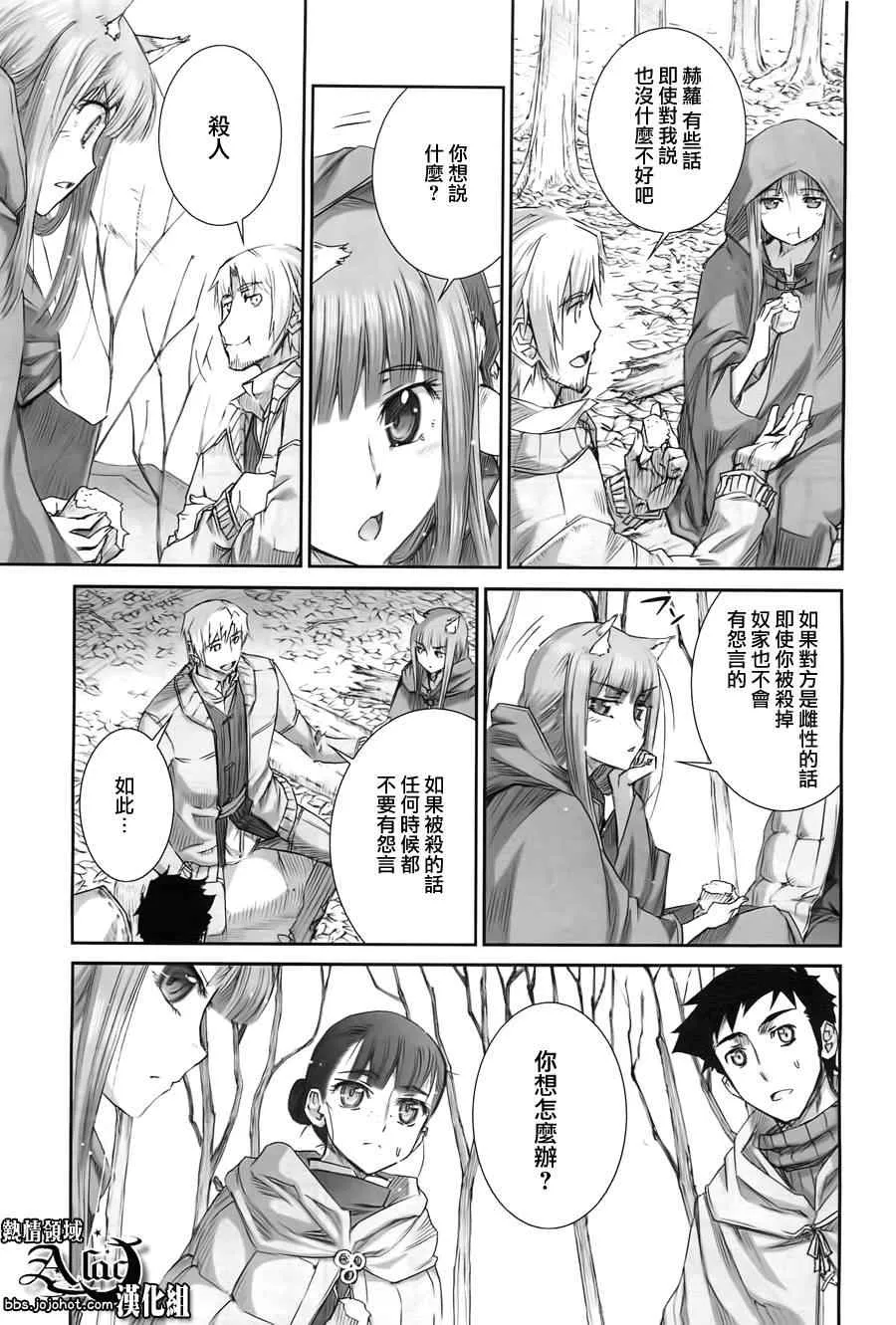 第41话 第26页