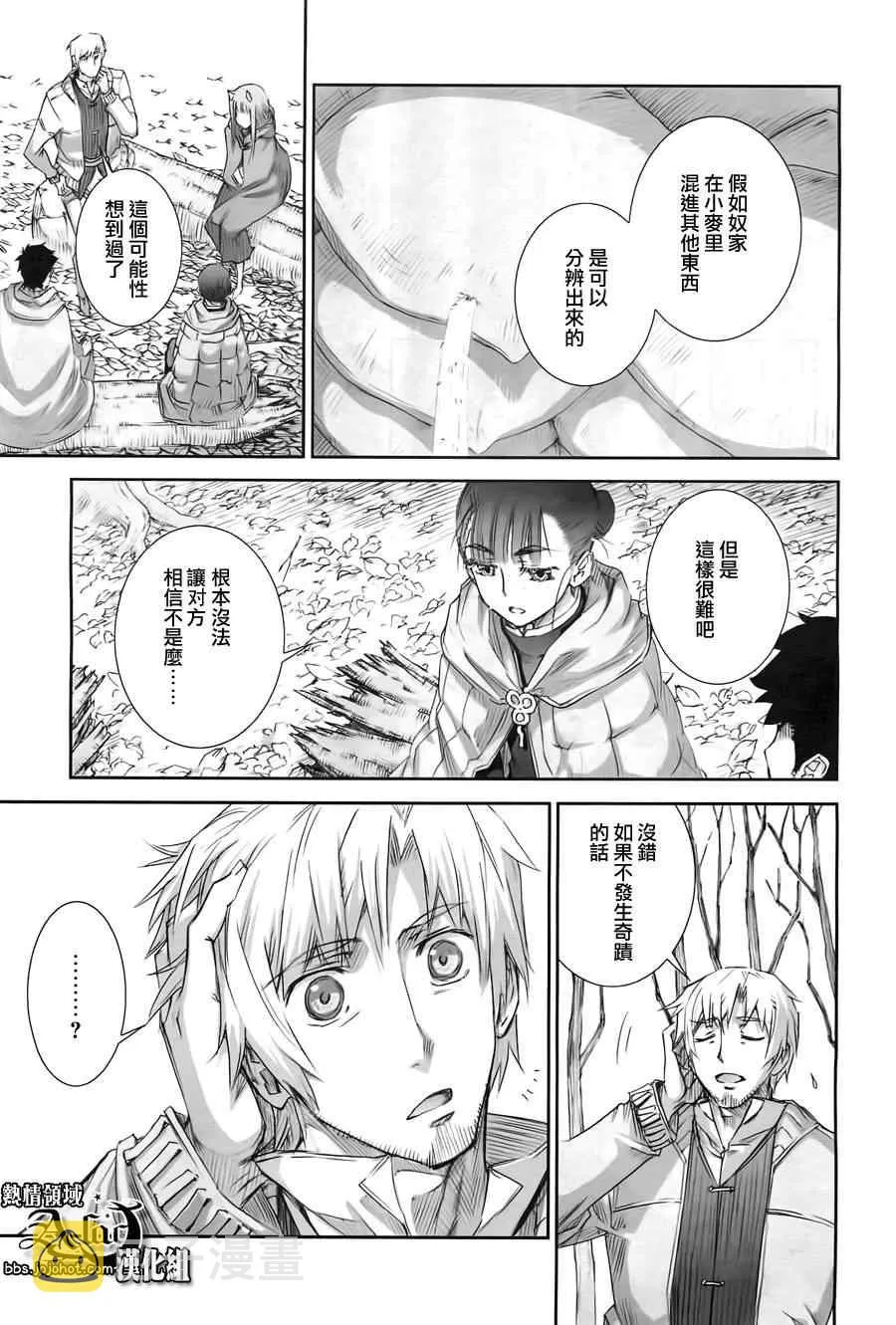 第41话 第28页