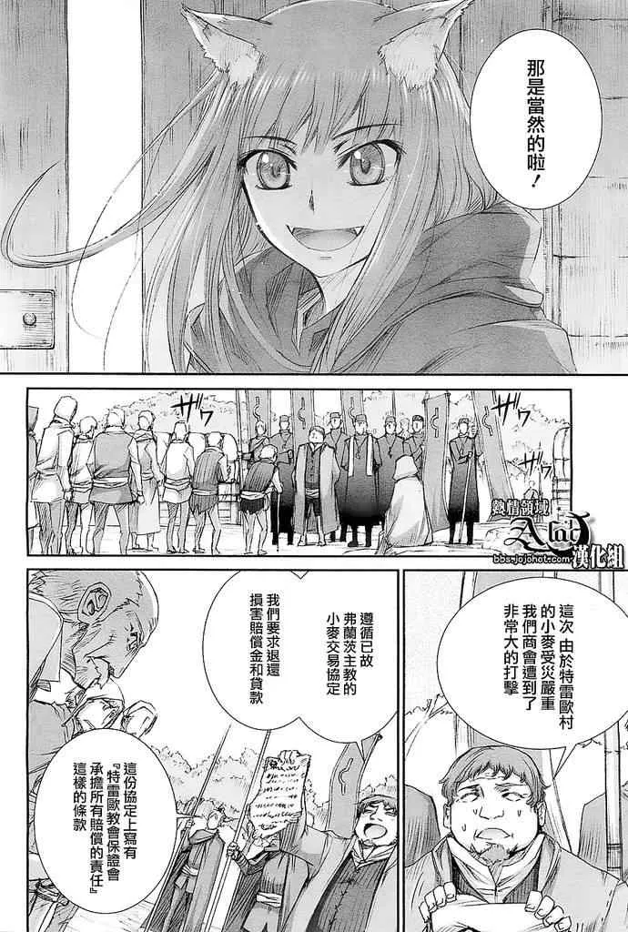 第42话 第6页