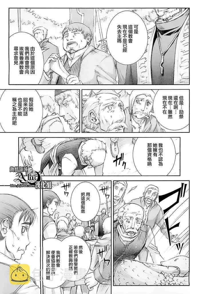 第42话 第7页