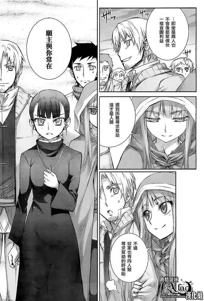 第42话 第8页
