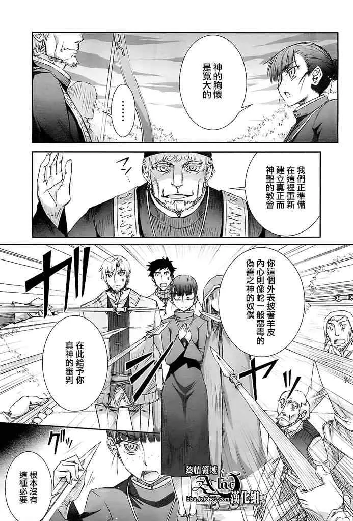 第42话 第10页