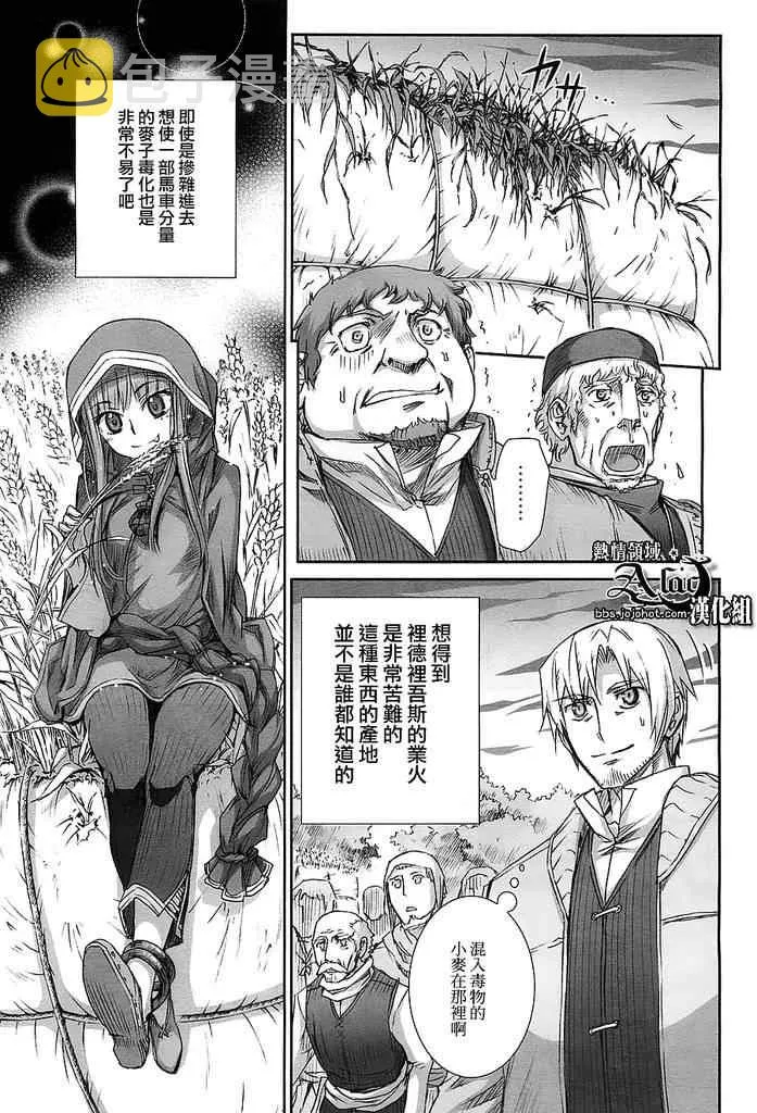 第42话 第19页