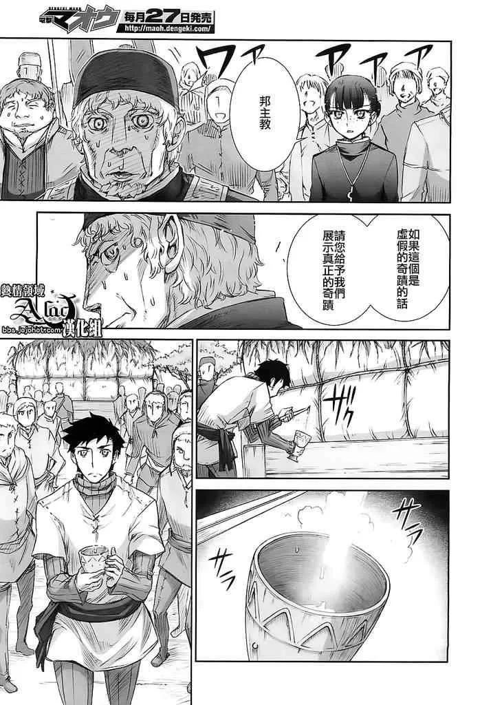 第42话 第25页