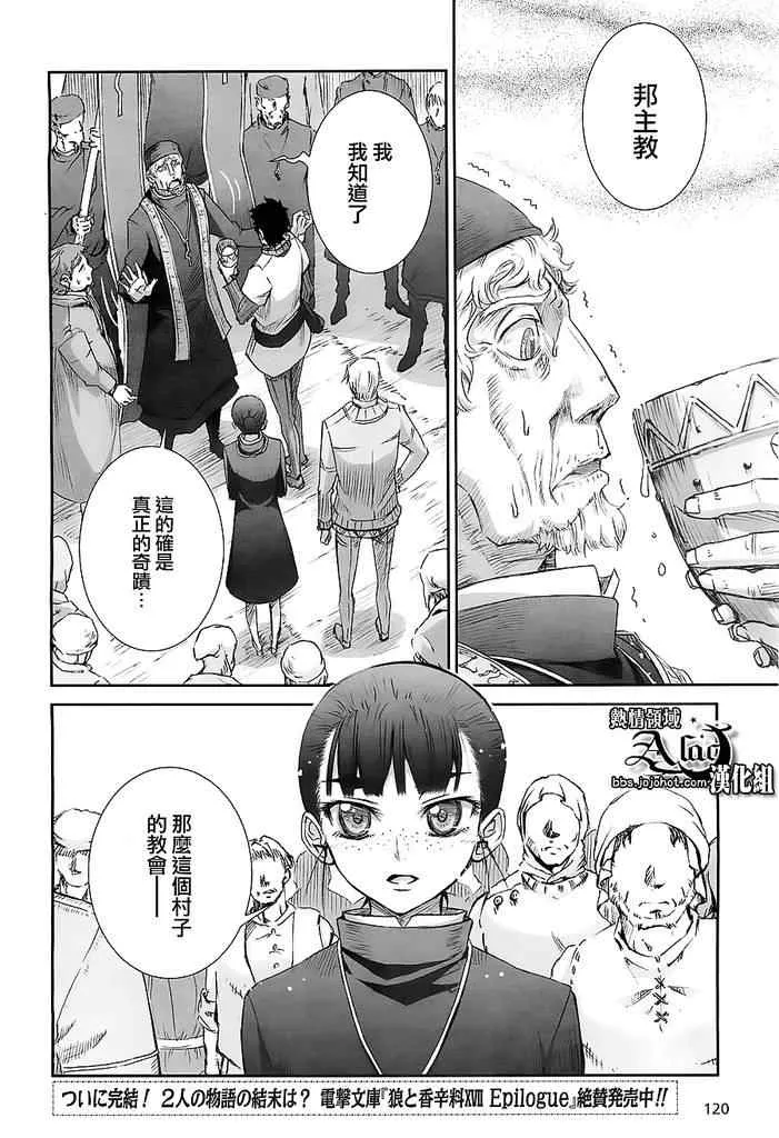 第42话 第26页