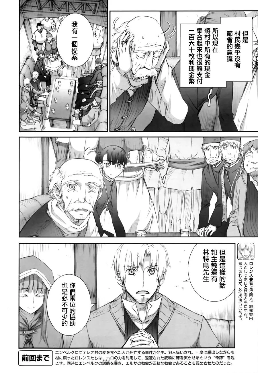第43话 第2页
