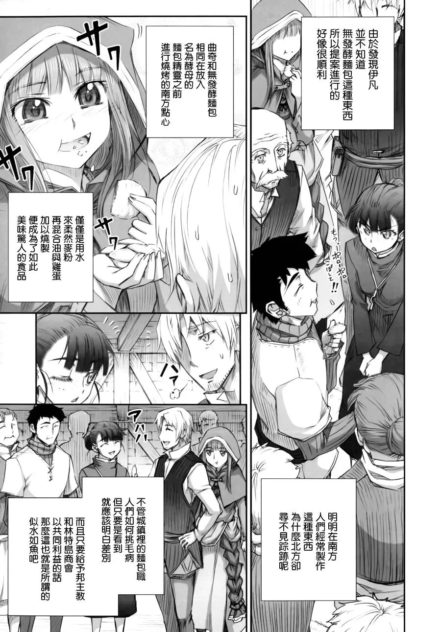 第43话 第7页