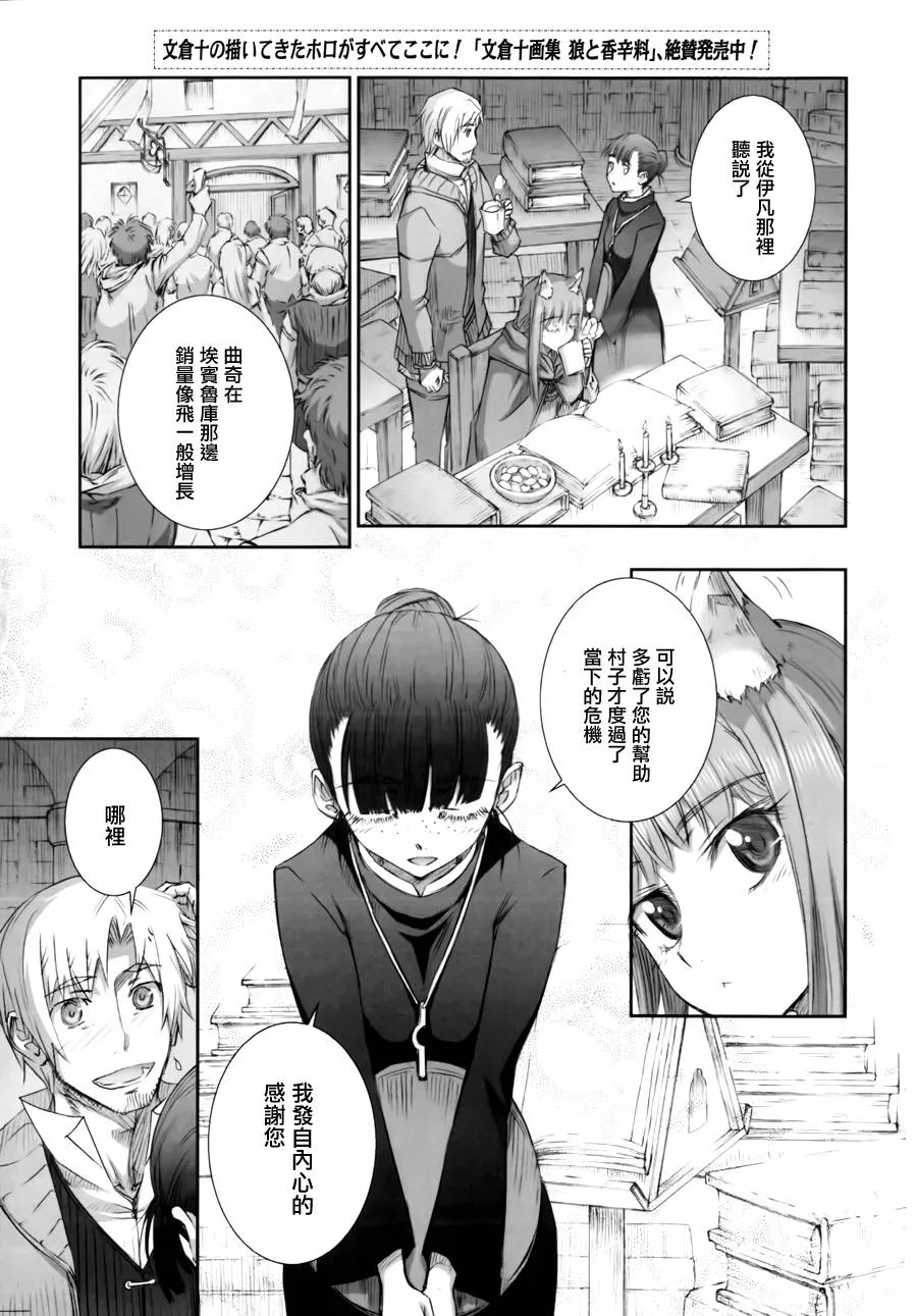 第43话 第9页