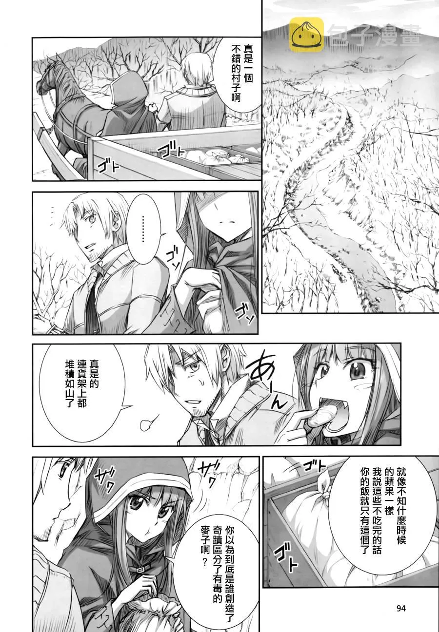 第43话 第16页