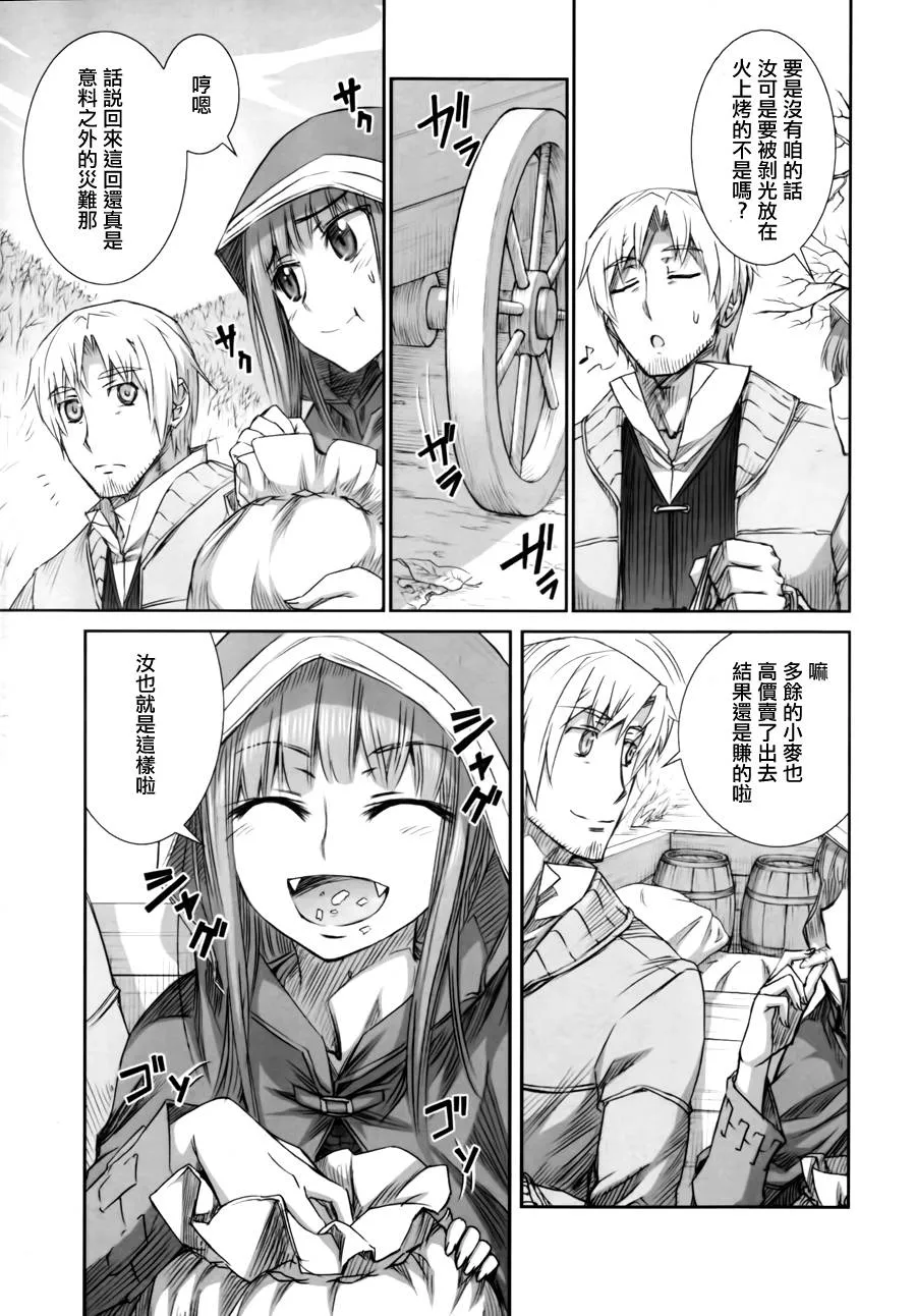 第43话 第17页