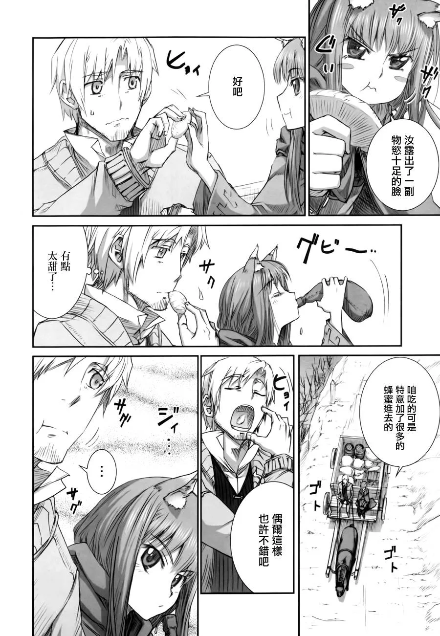 第43话 第20页