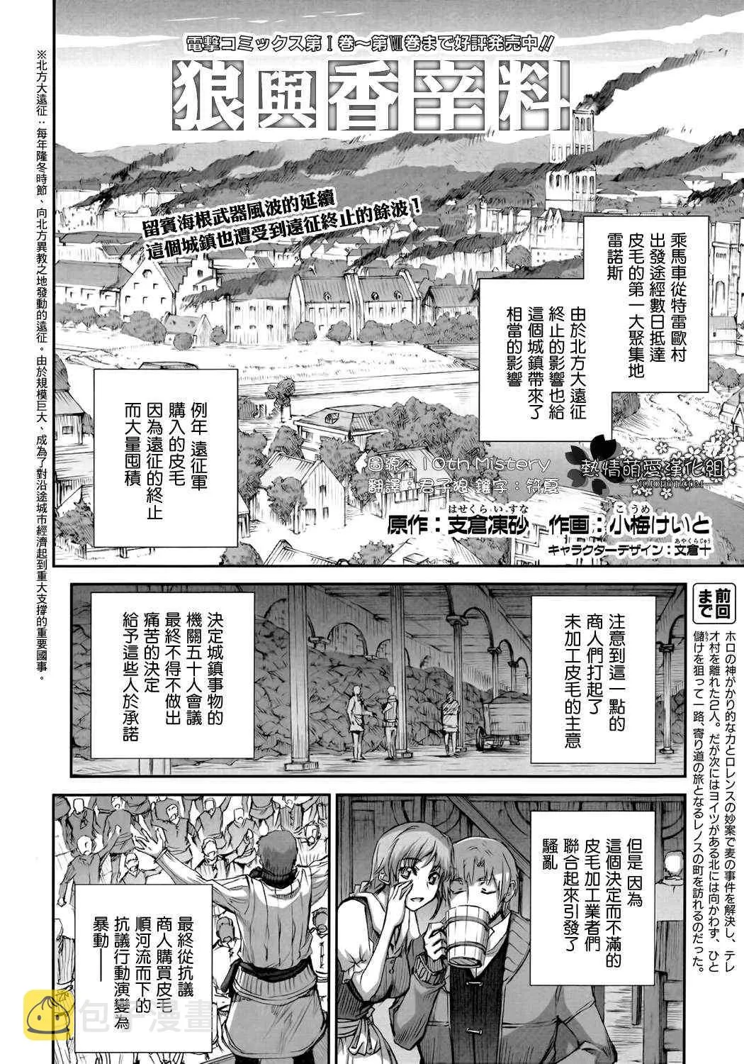 第44话 第2页