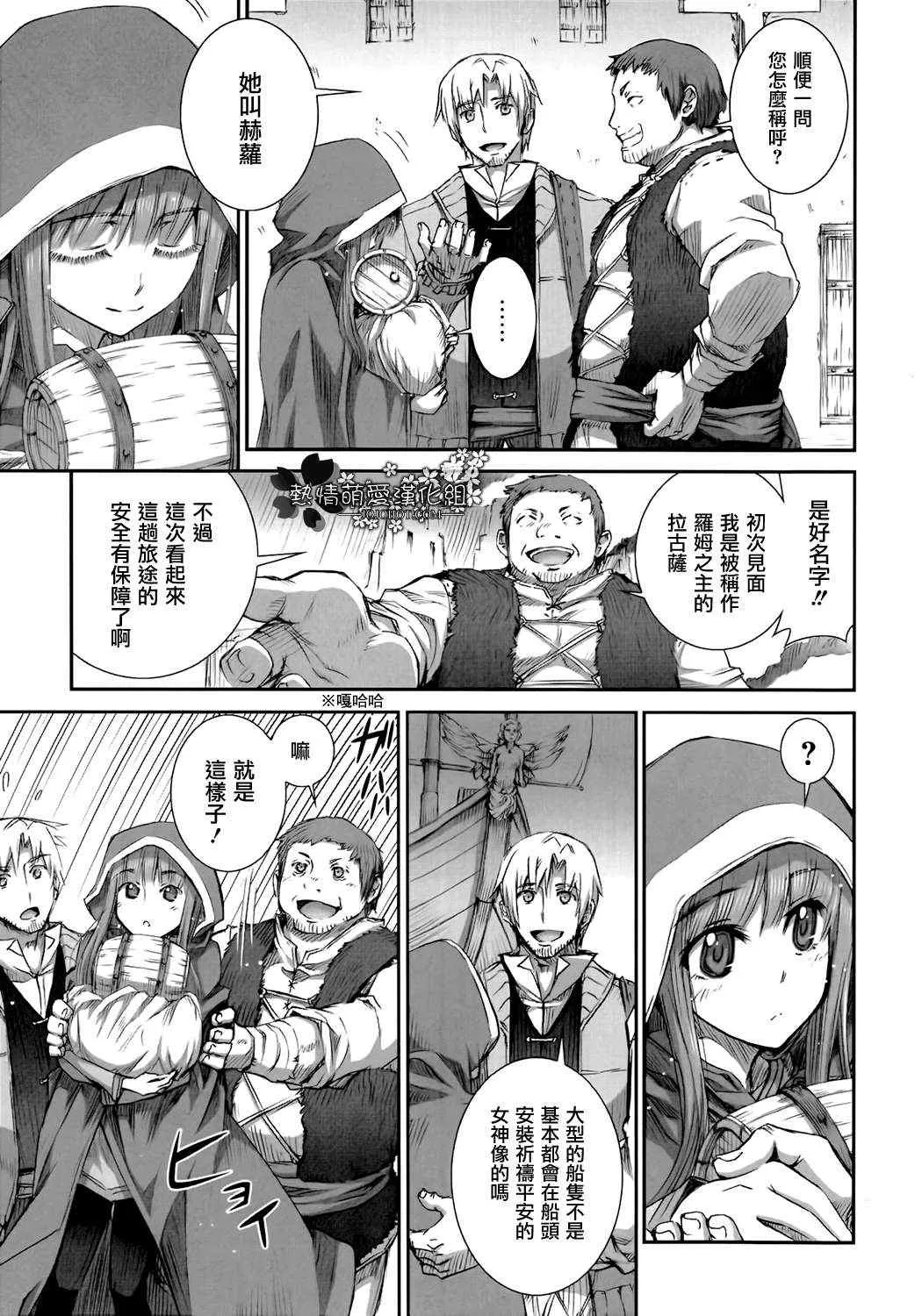 第44话 第3页