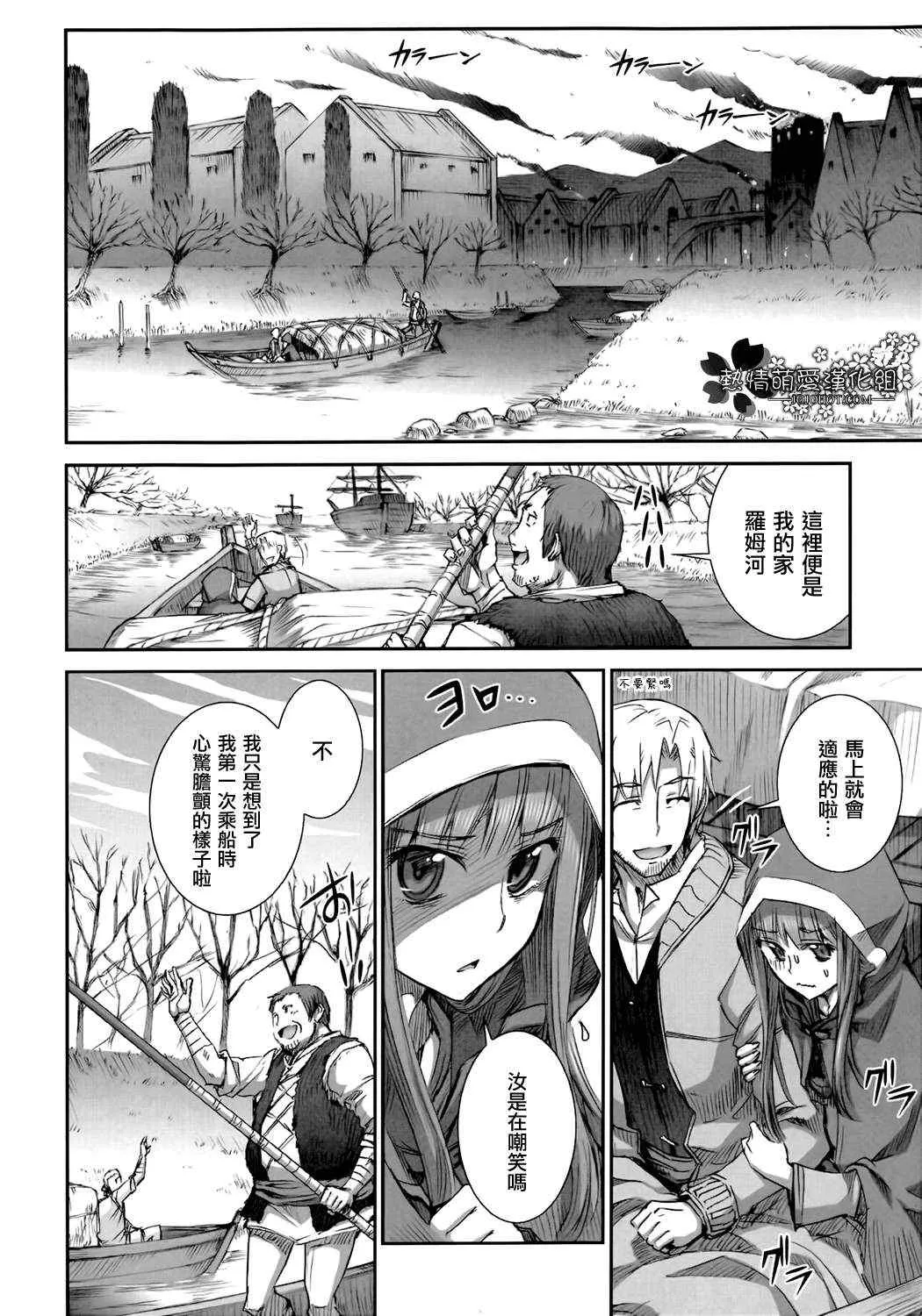 第44话 第6页