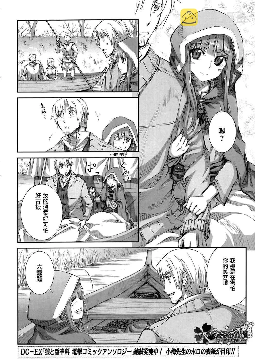第44话 第8页