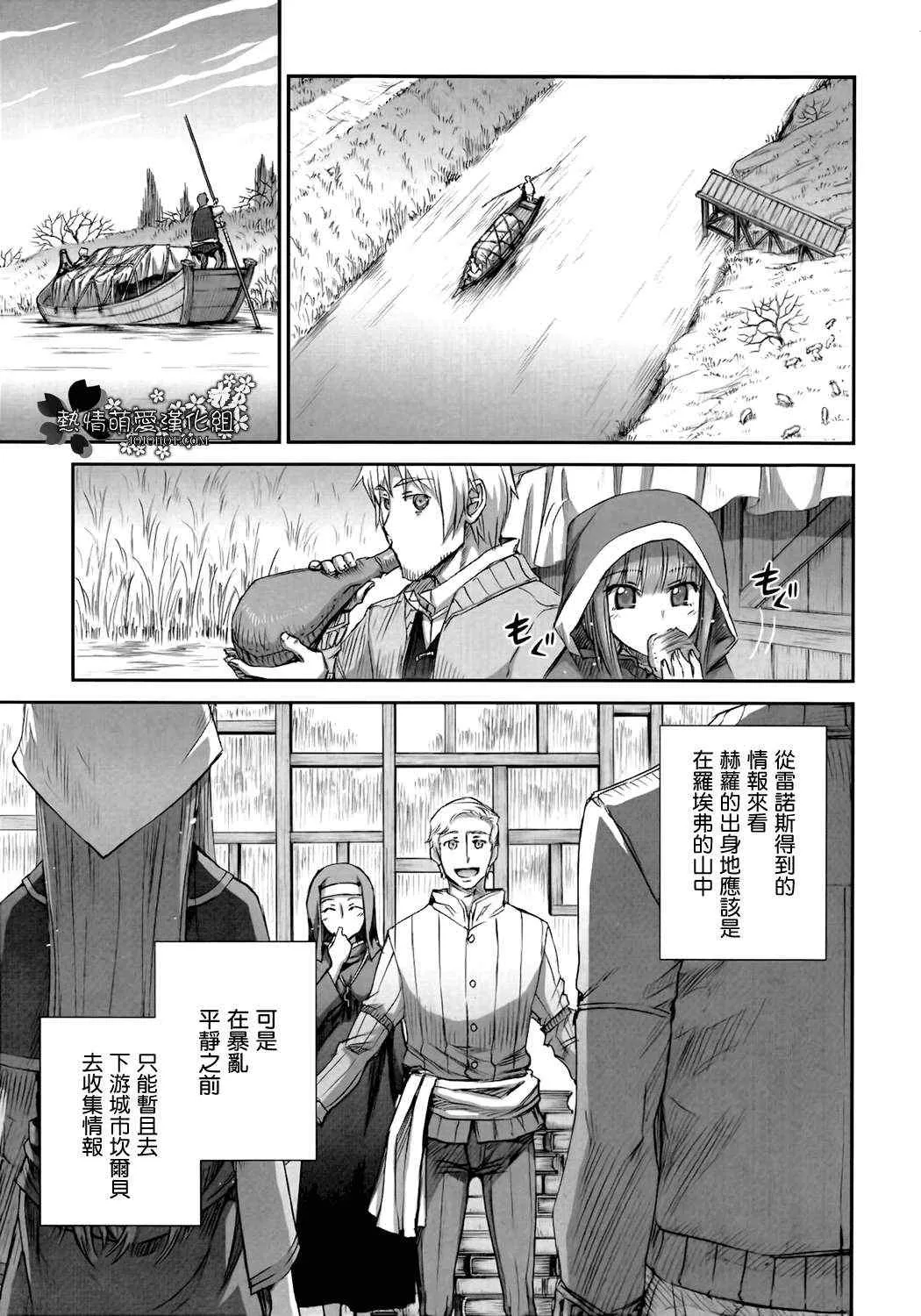 第44话 第9页