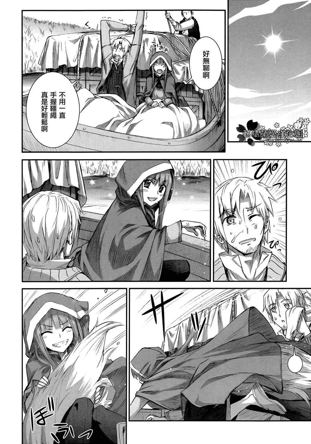 第44话 第10页