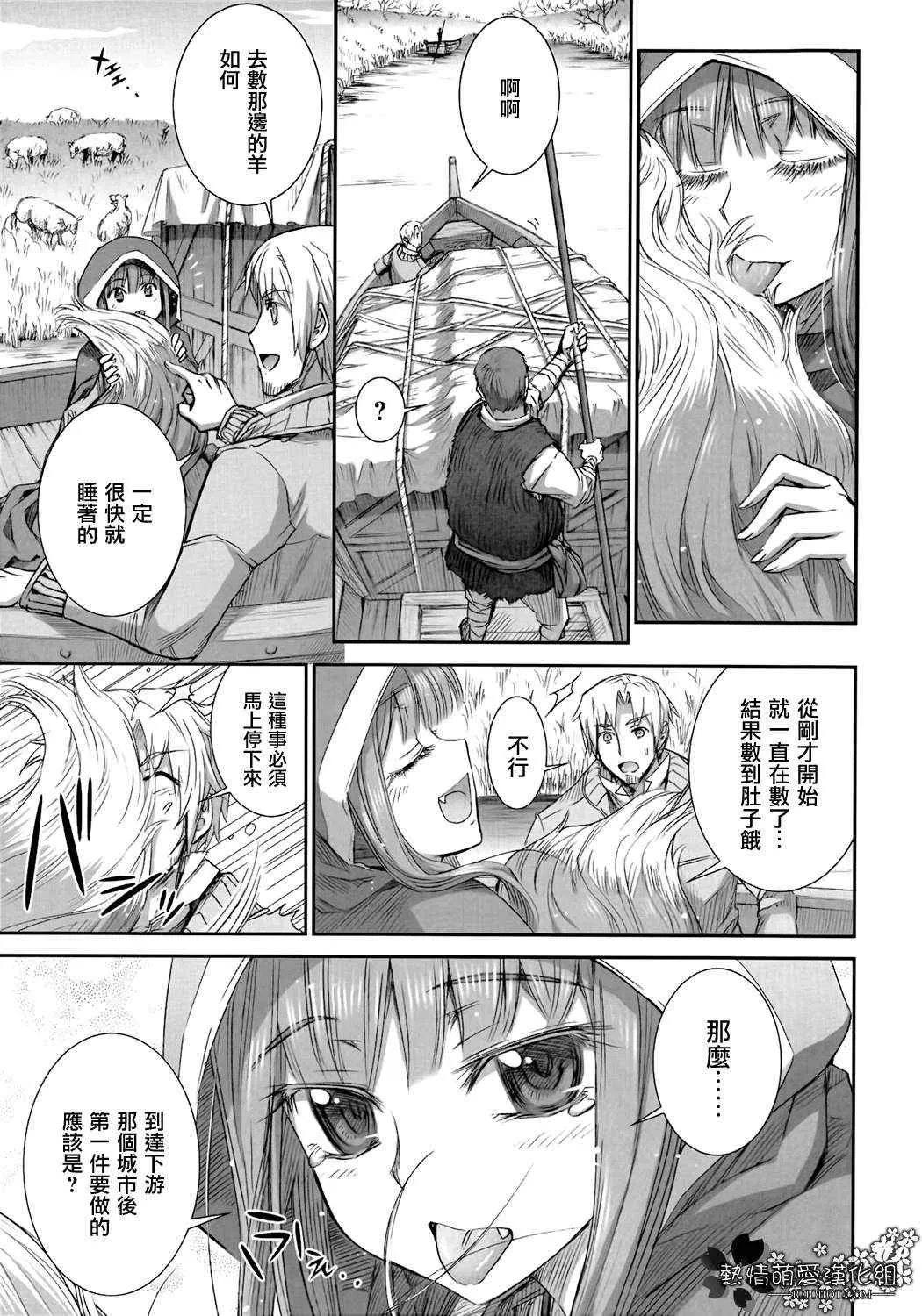 第44话 第11页