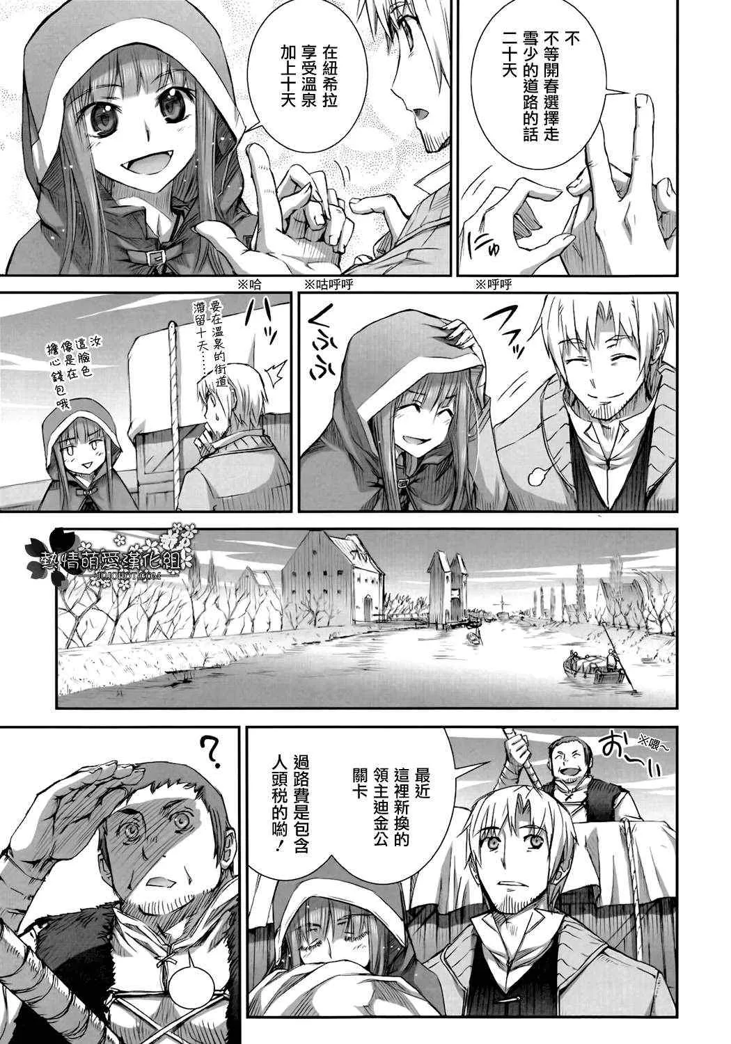 第44话 第13页