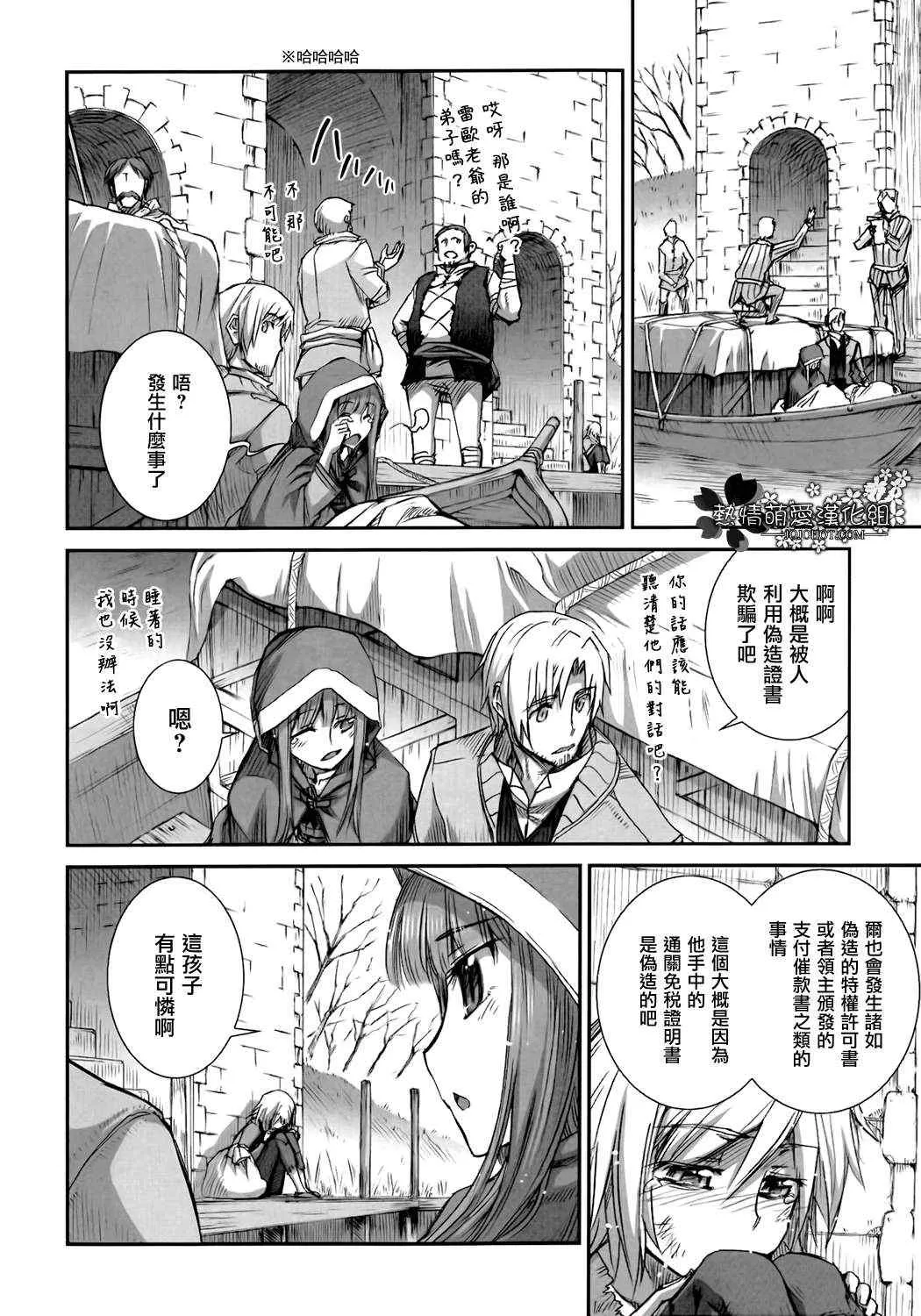 第44话 第16页