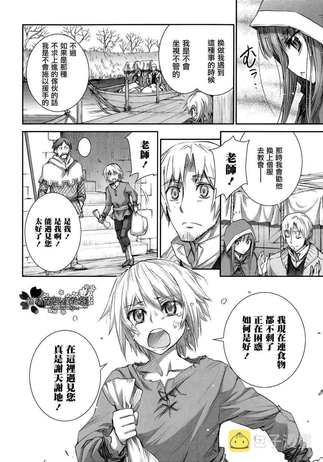 第44话 第18页