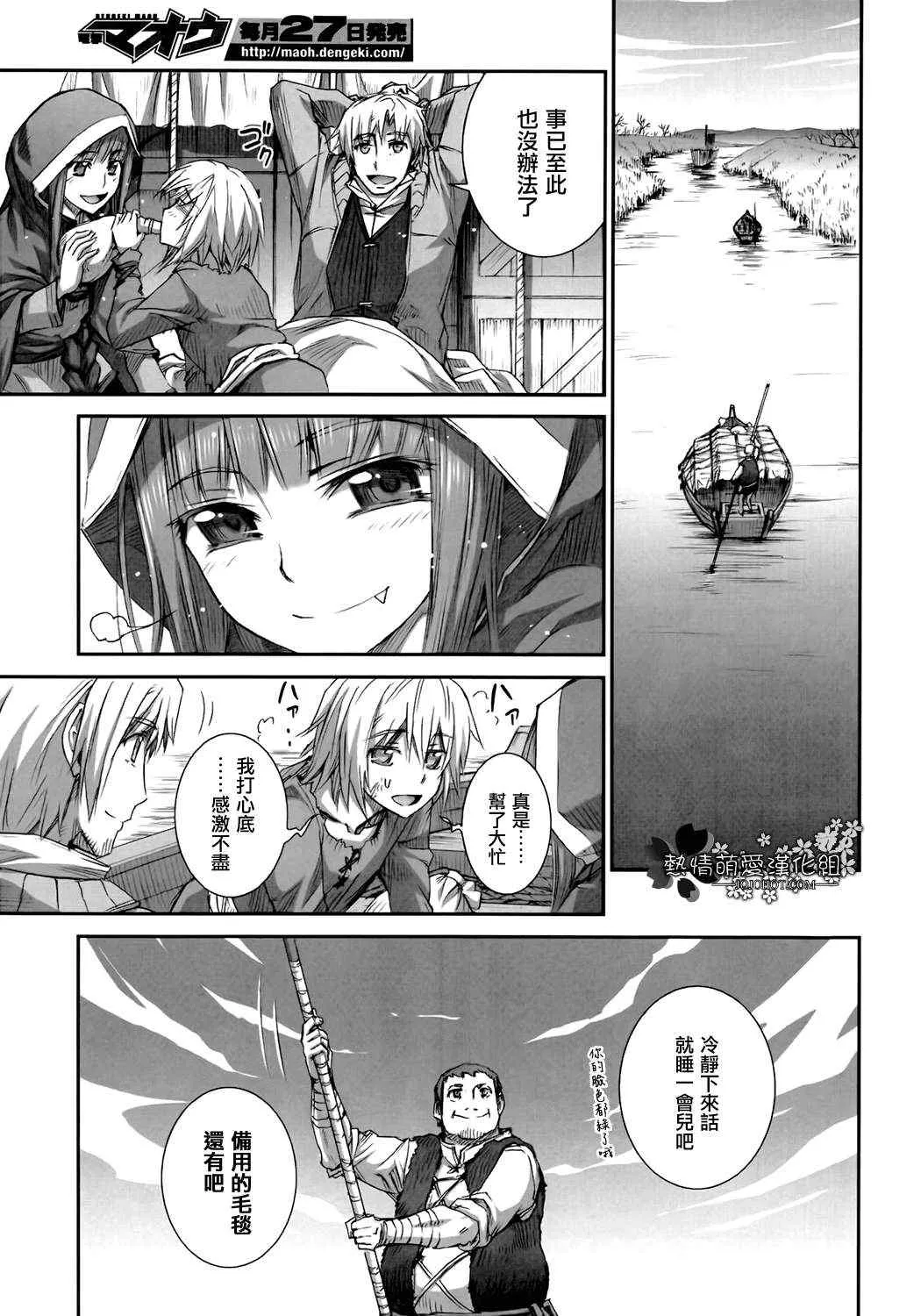 第44话 第21页
