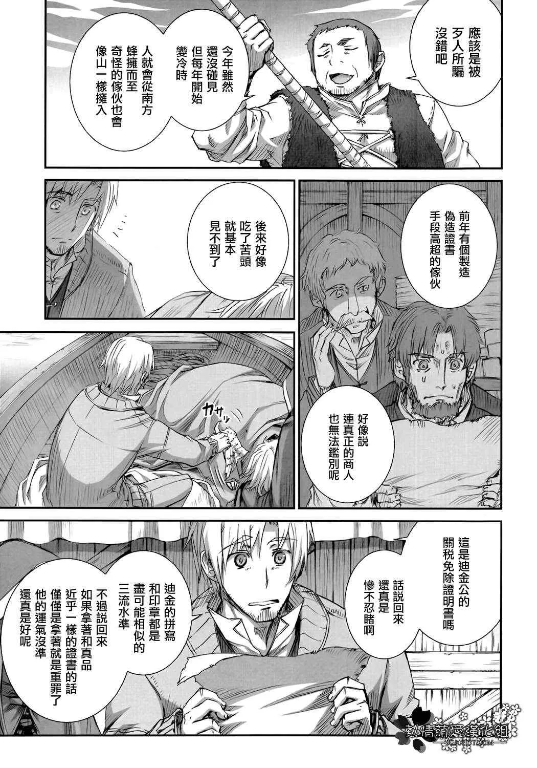 第44话 第23页
