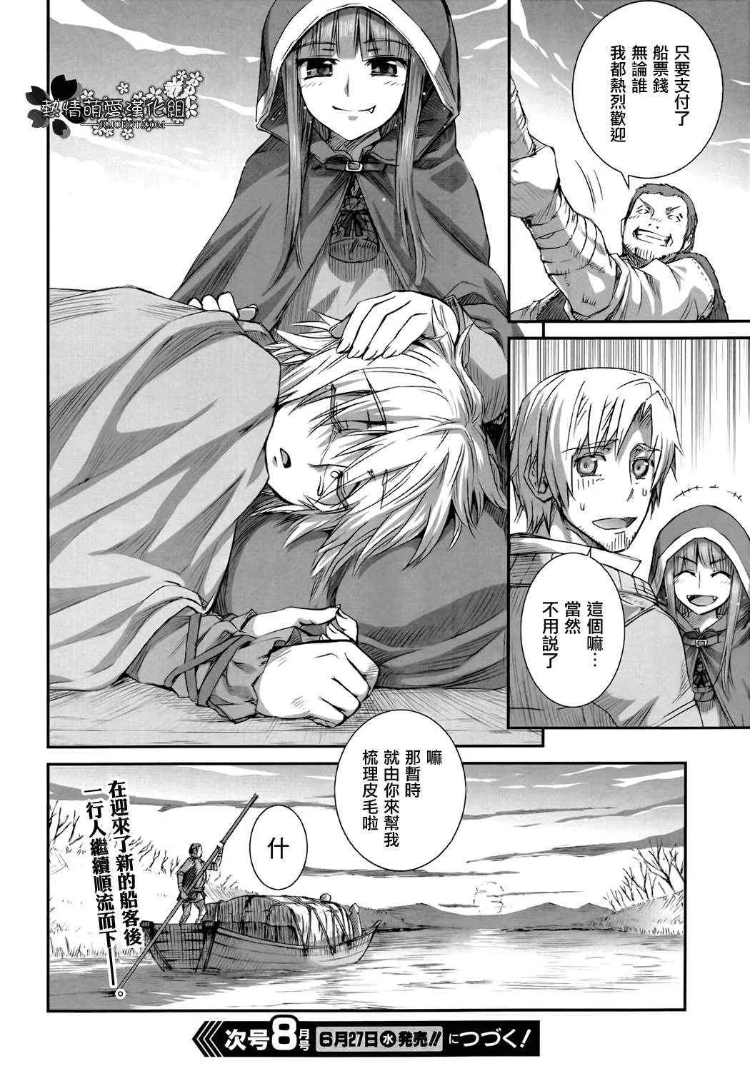 第44话 第24页