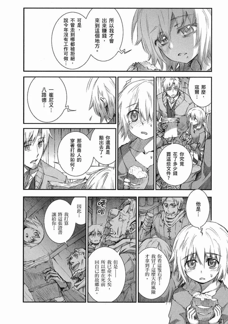 第45话 第2页