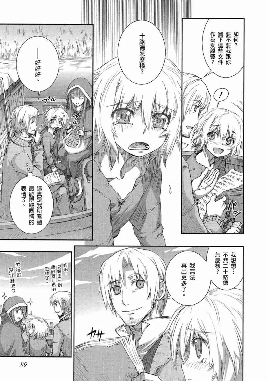 第45话 第5页