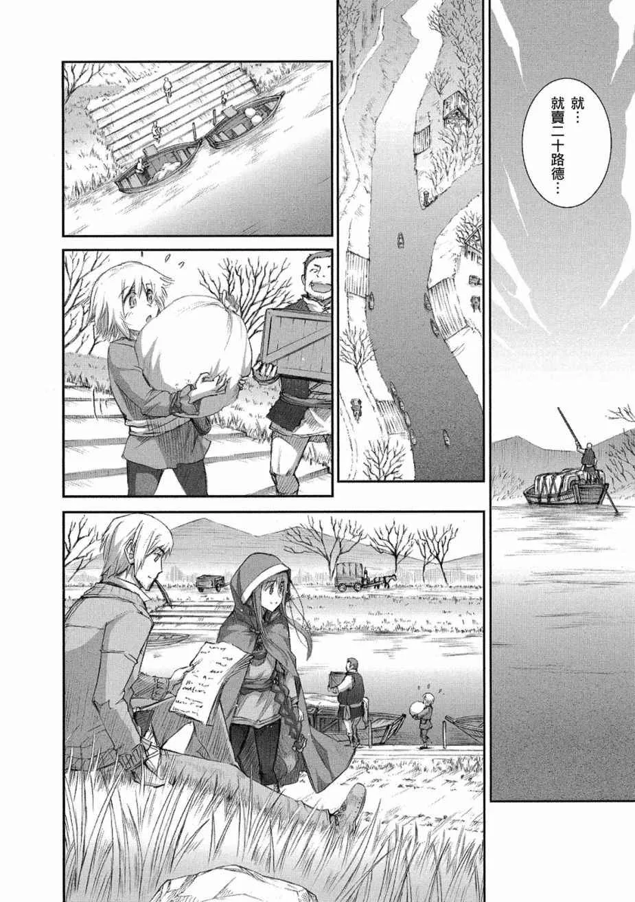 第45话 第6页