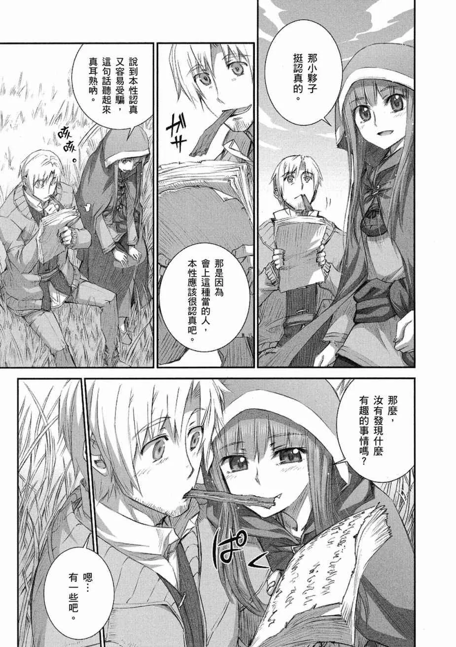 第45话 第7页