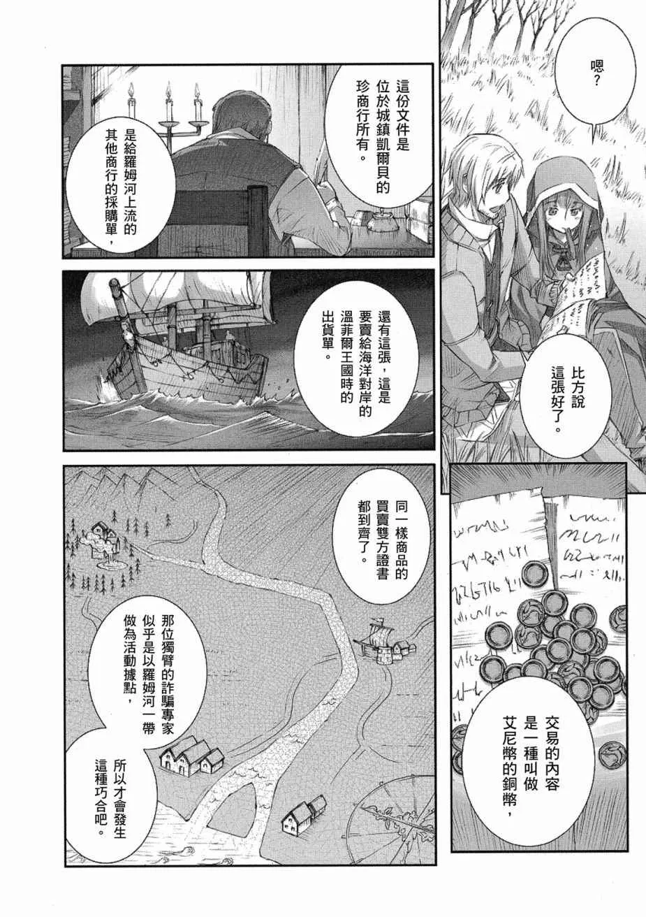 第45话 第8页