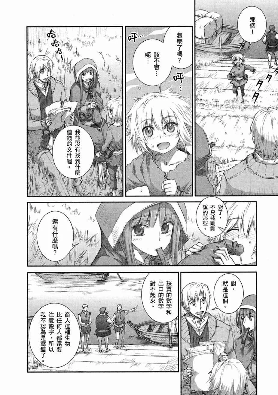 第45话 第10页