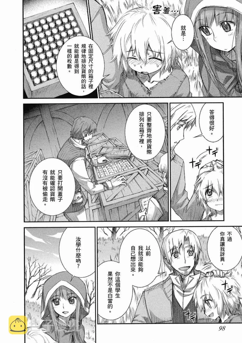 第45话 第14页