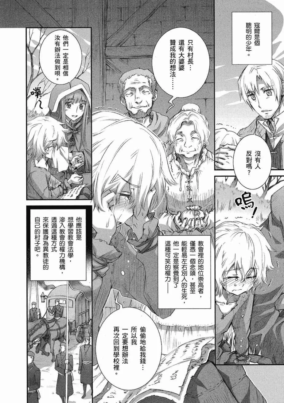 第45话 第18页