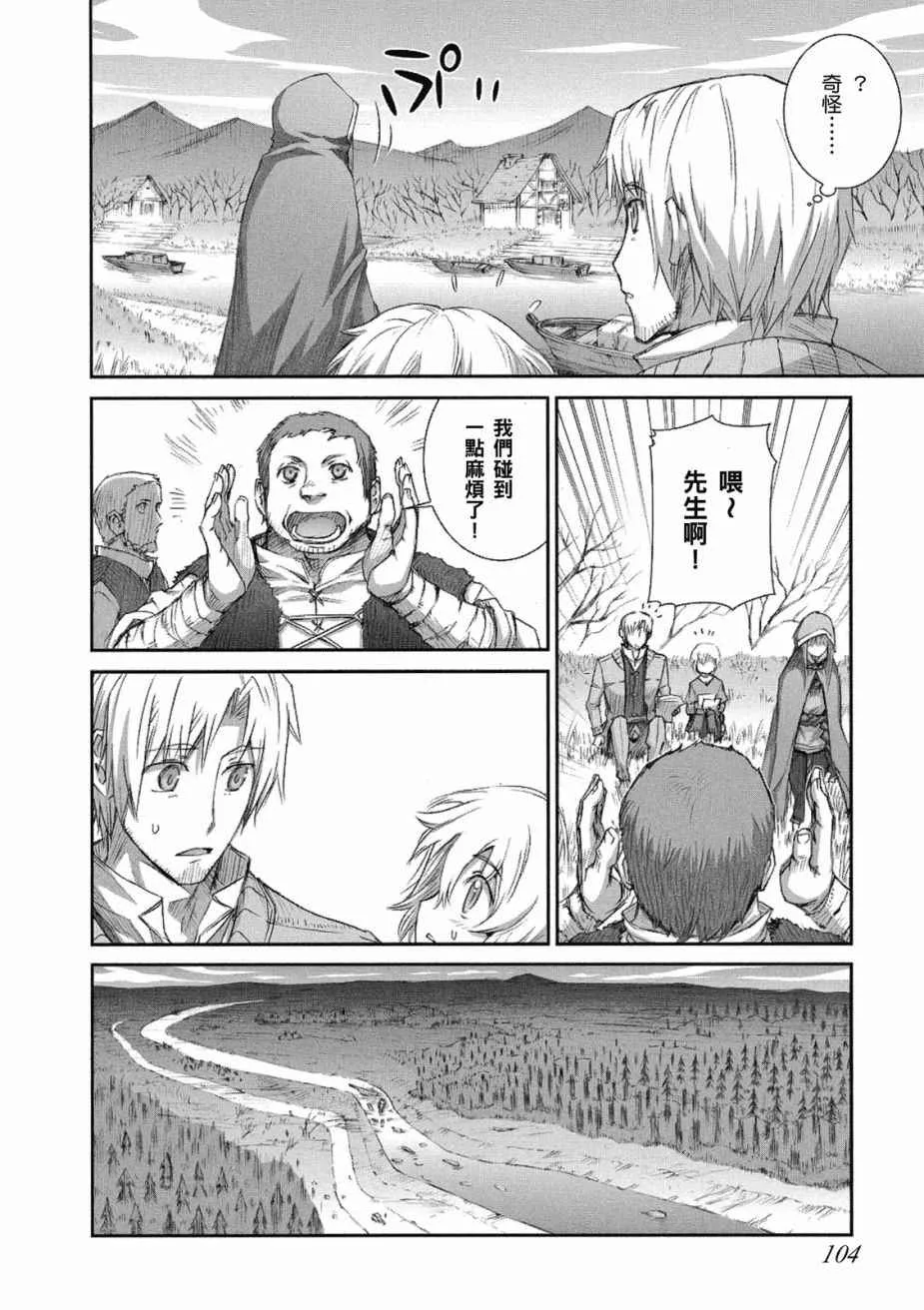 第45话 第20页