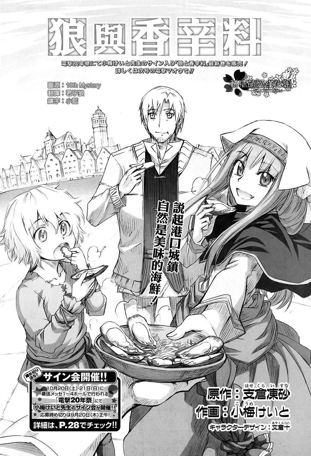 第46话 第2页