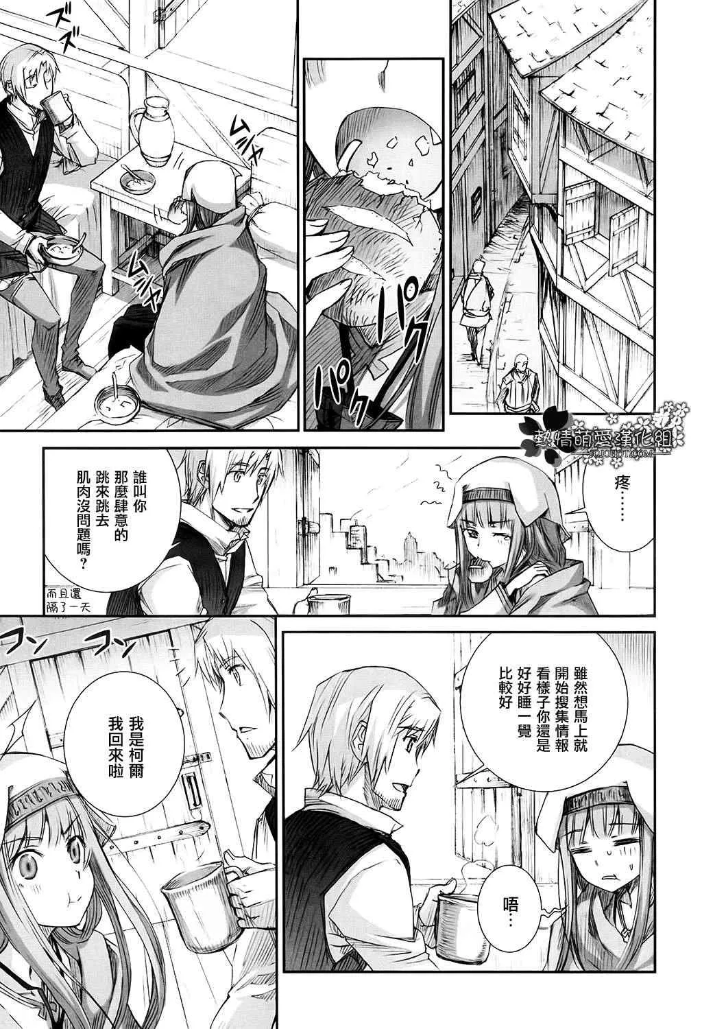 第46话 第3页