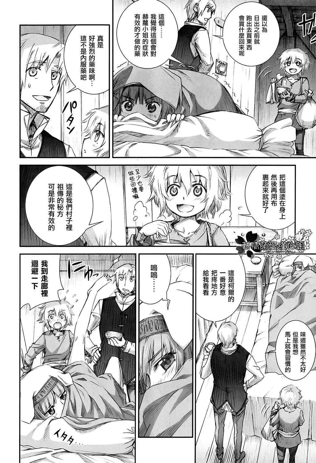 第46话 第4页