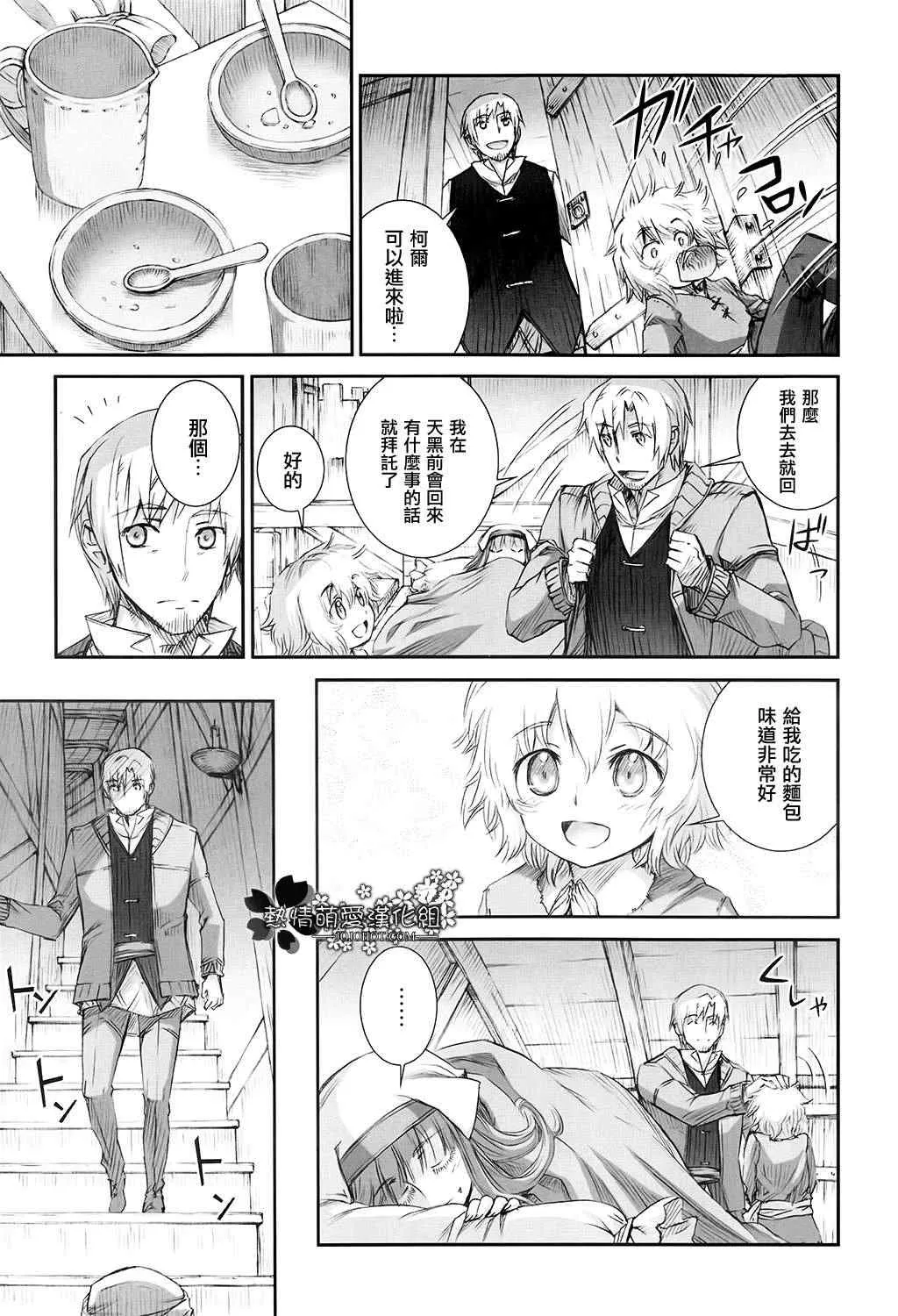 第46话 第7页