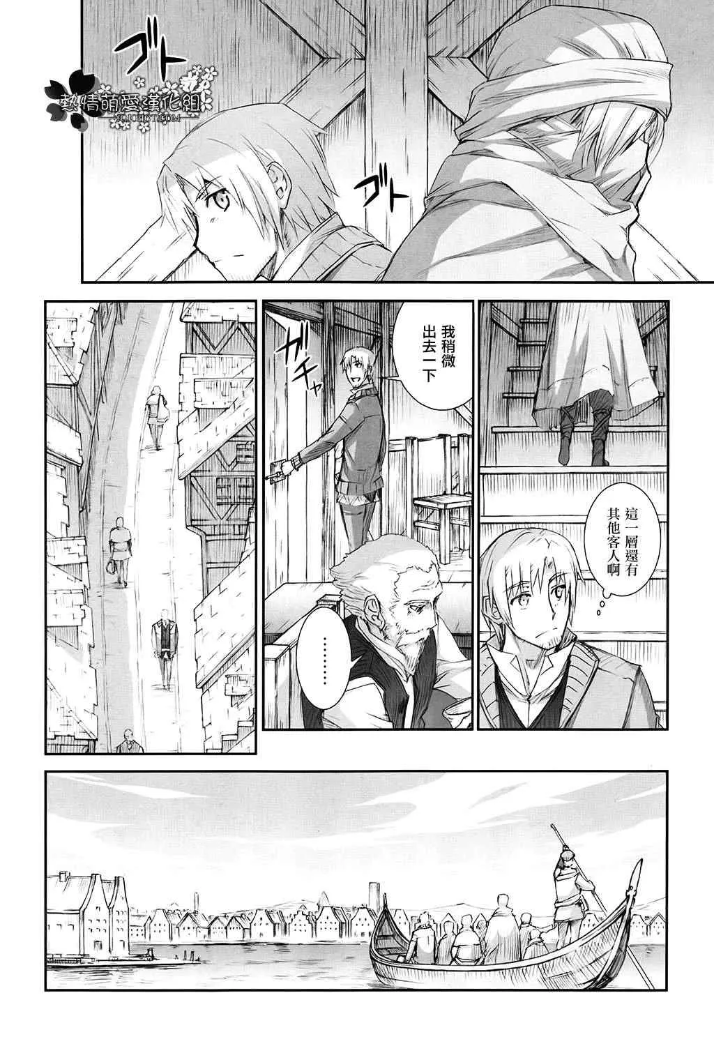 第46话 第8页