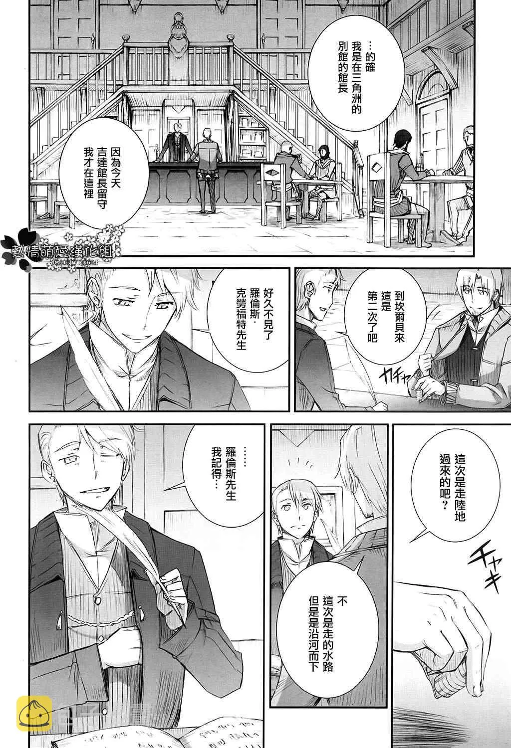 第46话 第10页