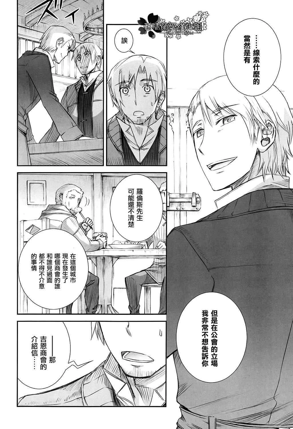 第46话 第12页