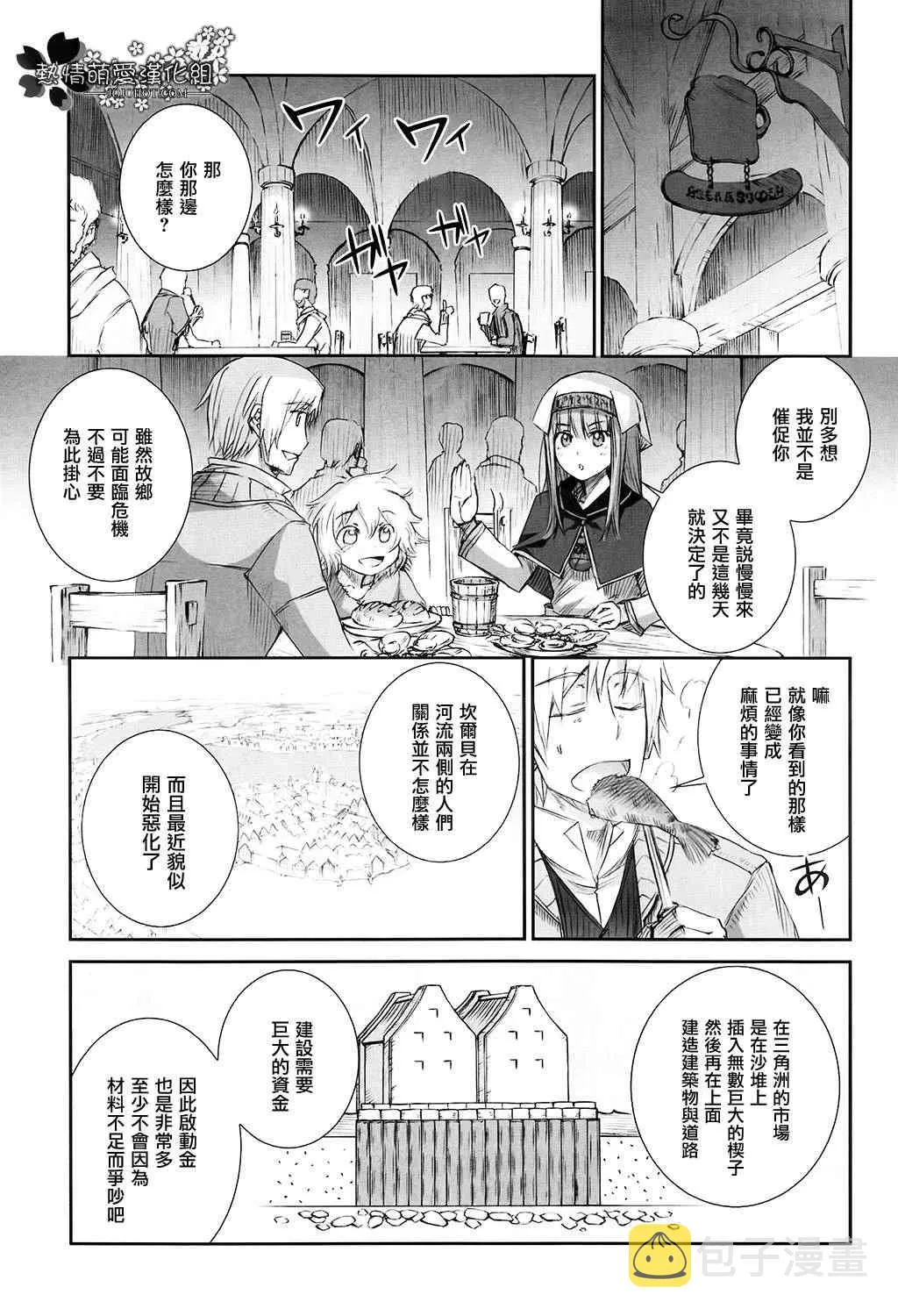 第46话 第15页