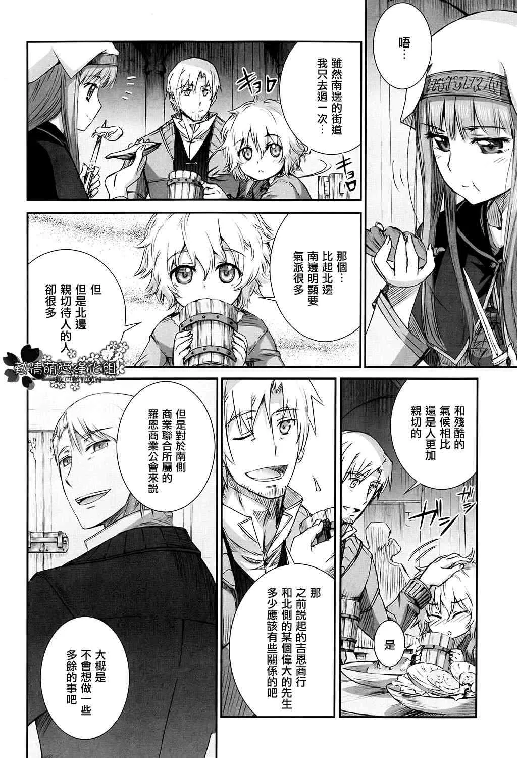 第46话 第16页