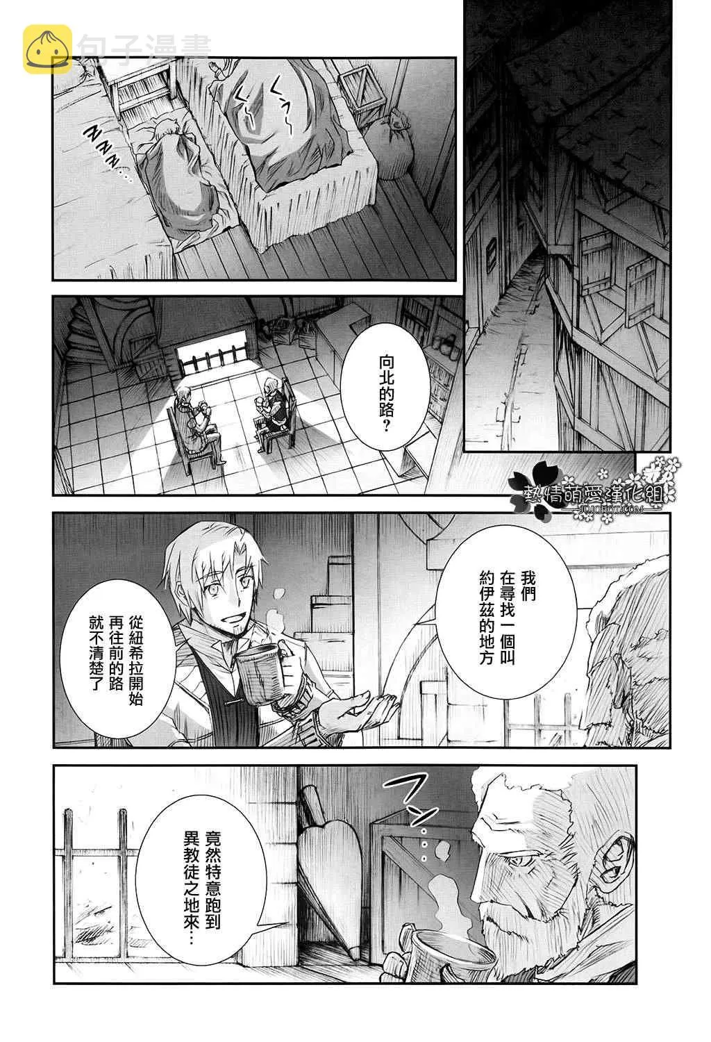 第46话 第19页