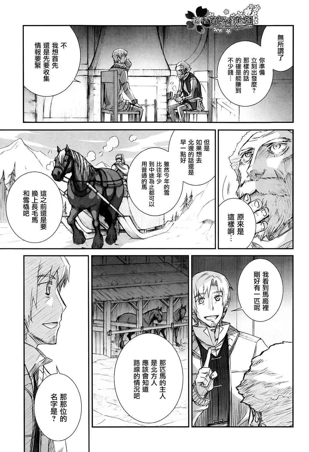 第46话 第21页