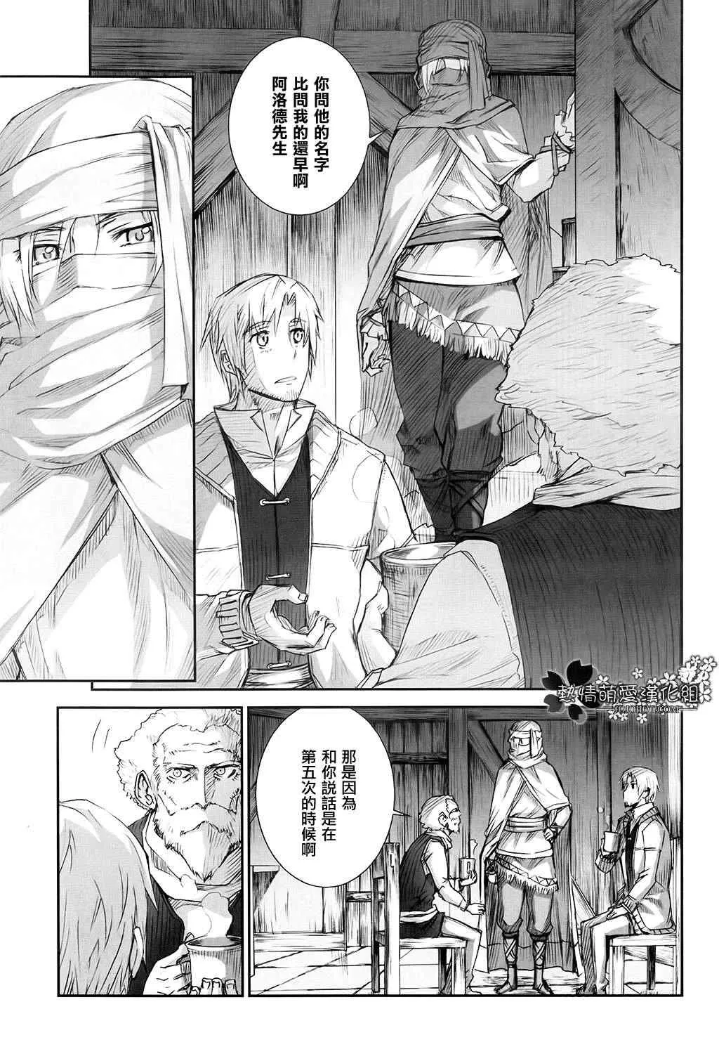 第46话 第25页
