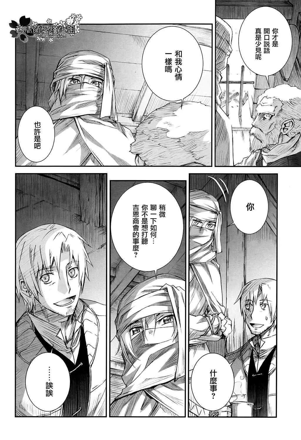 第46话 第26页